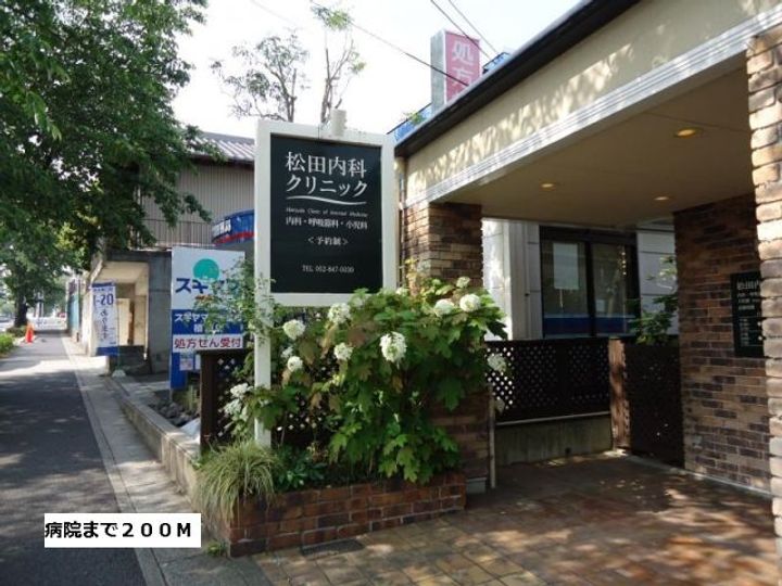 コスモハイツの周辺