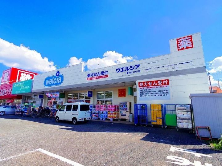 東京都東村山市久米川町2(アパート)の賃貸物件の周辺