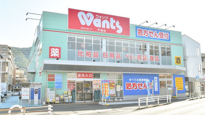ウィンベル戸坂の周辺