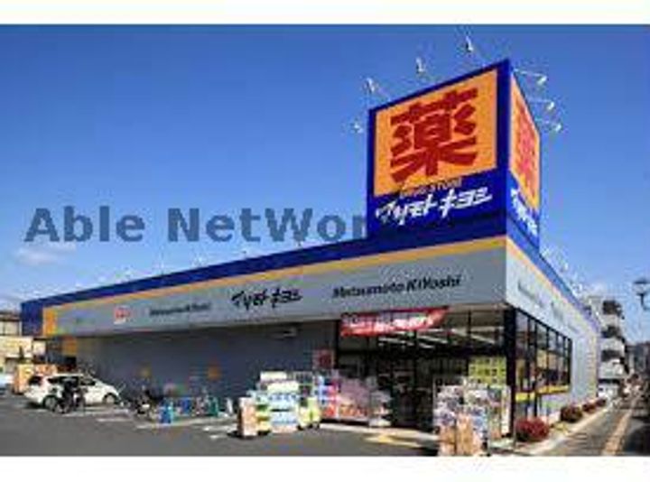 ピースメゾンの周辺