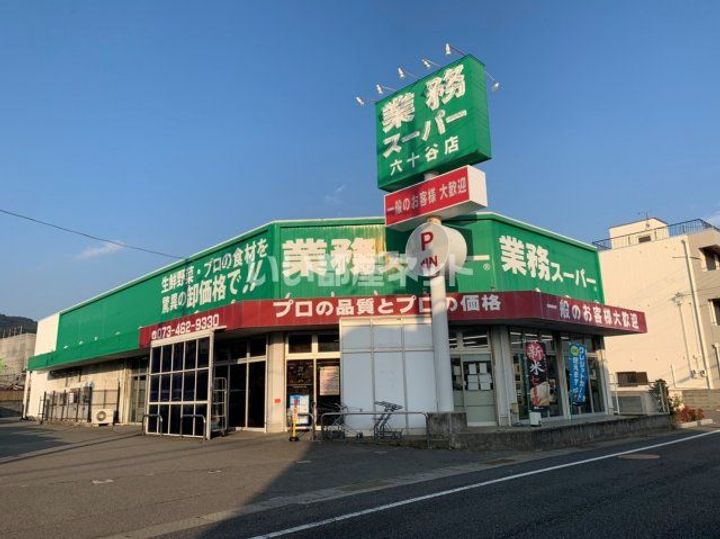 ビレッジハウス鳴滝1号棟の周辺