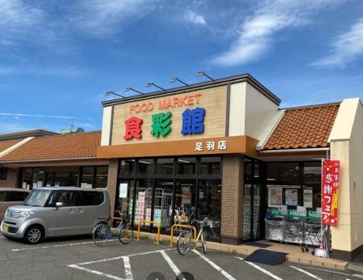 パークサイド足羽の周辺