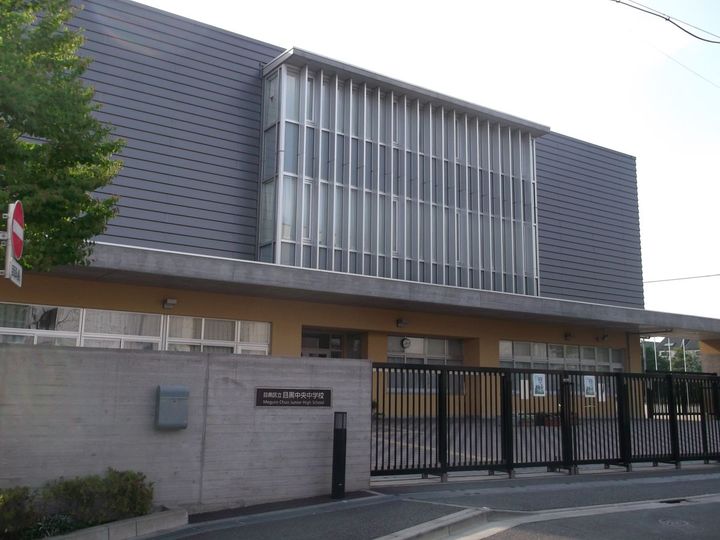 ブランシエスタ目黒中央町の周辺