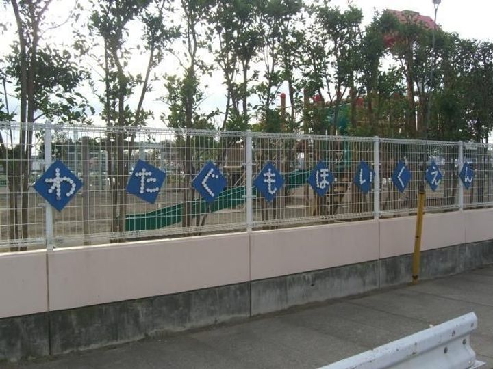 第二泰山荘の周辺