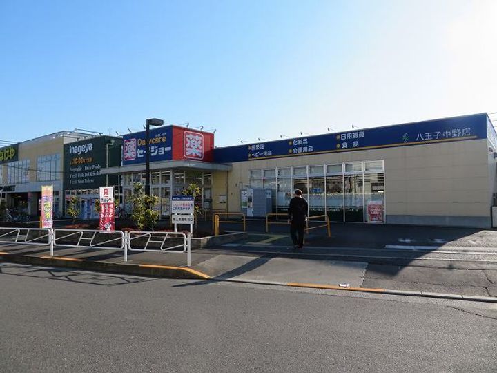 東京都八王子市中野町(アパート)の賃貸物件の周辺