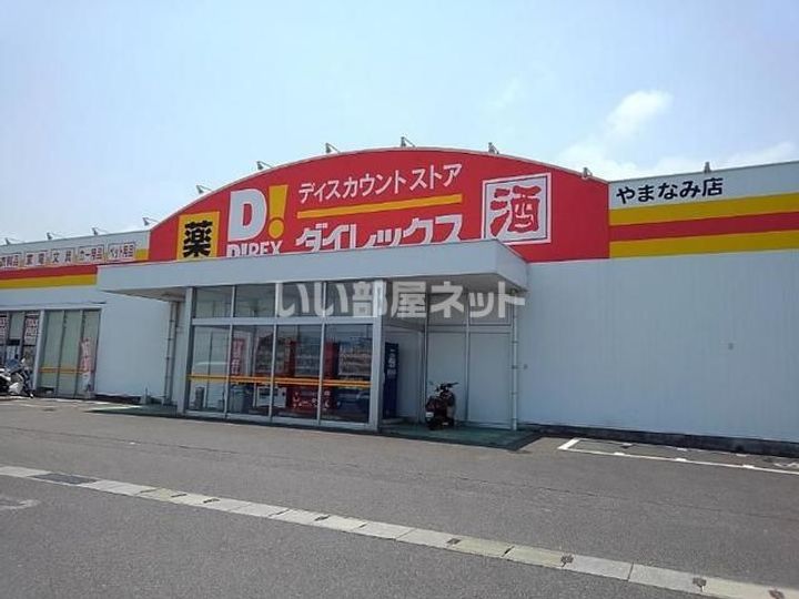 サニーガーデン meerの周辺