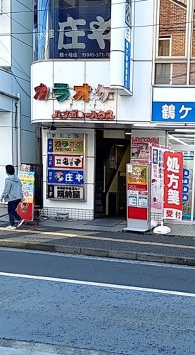 神奈川県横浜市旭区四季美台(アパート)の賃貸物件の周辺