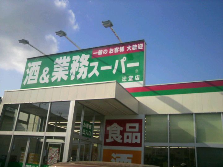 洋風ハイツの周辺