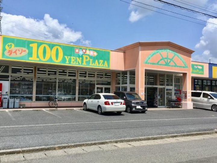 栃木県塩谷郡高根沢町光陽台2(一戸建)の賃貸物件の周辺