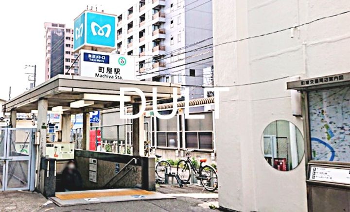 東京都足立区扇1(アパート)の賃貸物件の周辺