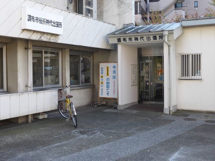 第2コーポ横田の周辺