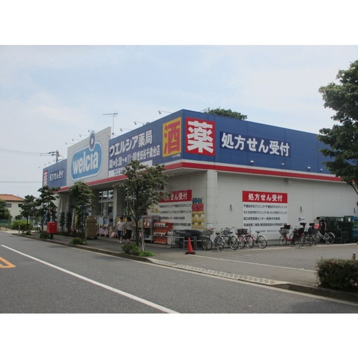 パークコート芦花の周辺