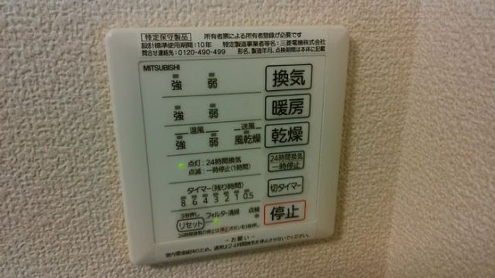 福島県いわき市小名浜字道珍(アパート)の賃貸物件の内装