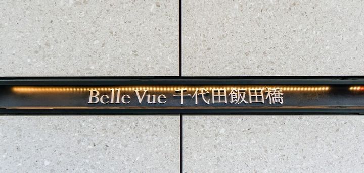 Belle Vue 千代田飯田橋の地図