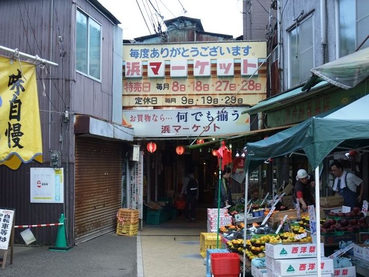 ユナイト根岸ジャトラの周辺