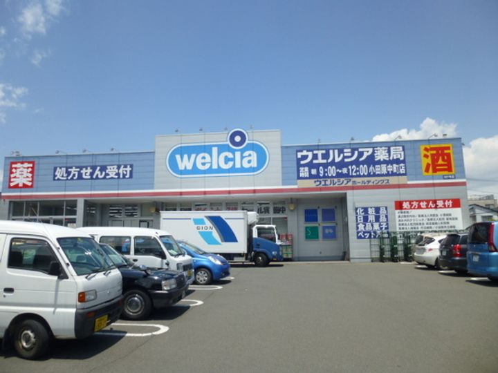 中町マンションの周辺