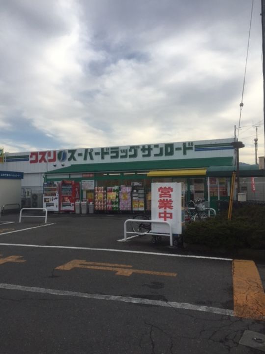 サンビレッジゴトウの周辺