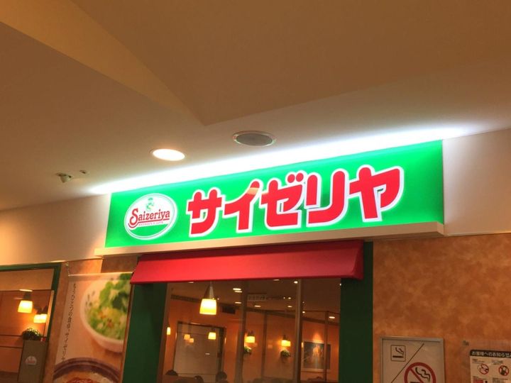 東京都八王子市大和田町1(マンション)の賃貸物件の周辺