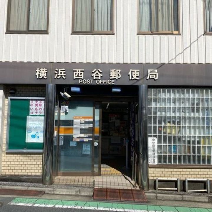 神奈川県横浜市保土ヶ谷区西谷3(アパート)の賃貸物件の周辺