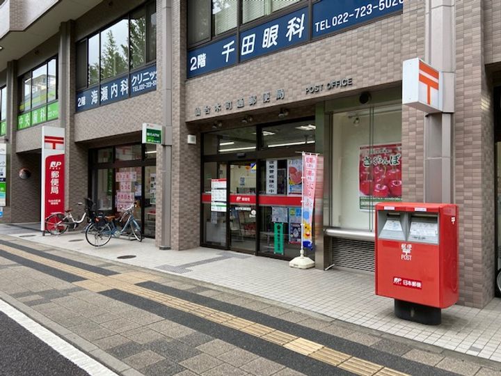 木町春ハイツの周辺