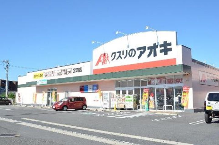 Heartful 宝町の周辺
