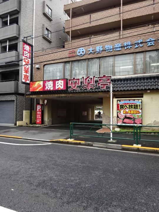 東京都杉並区井草1(アパート)の賃貸物件の周辺