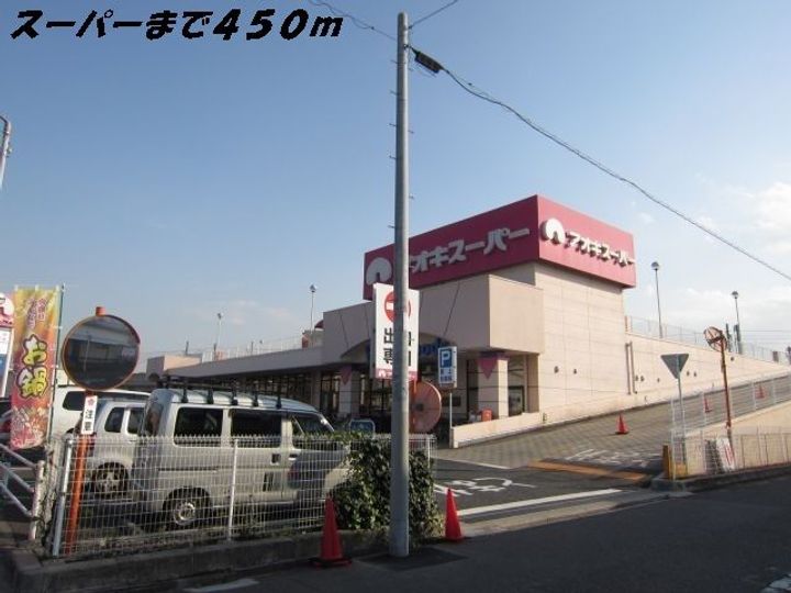 メゾン開平の周辺