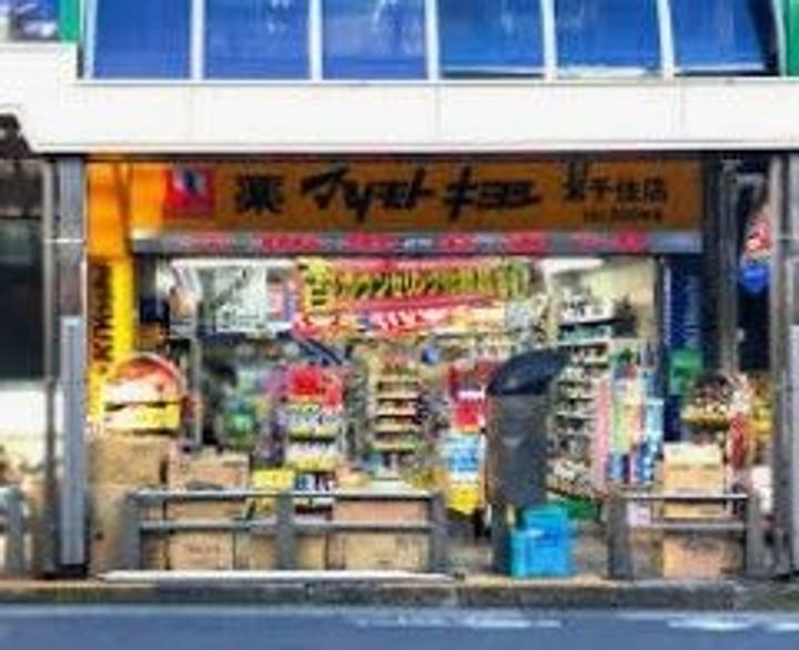 東京都足立区千住仲町(マンション)の賃貸物件の周辺