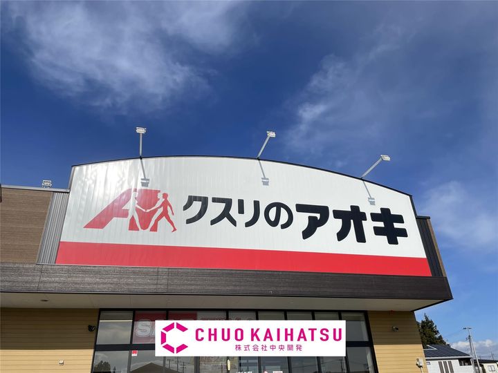 ジョイフルハウスの周辺