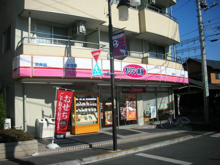 スカイコートの周辺