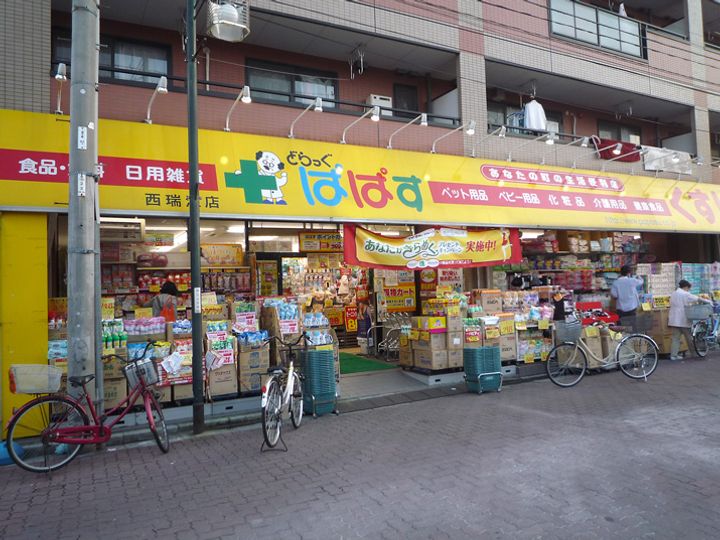 ハイツ玉田の周辺