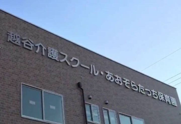 埼玉県越谷市大沢4(一戸建)の賃貸物件の周辺