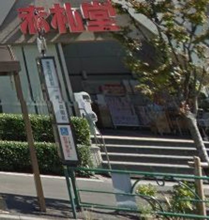 ハイ清澄の周辺