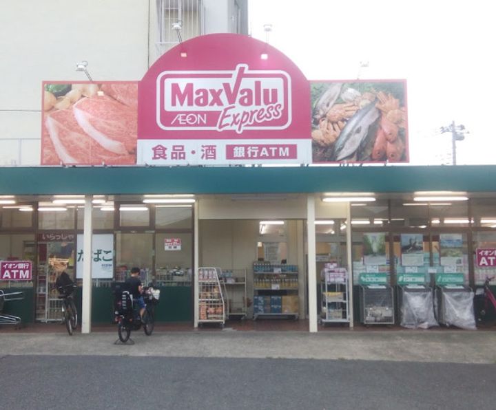 東京都八王子市長沼町(アパート)の賃貸物件の周辺