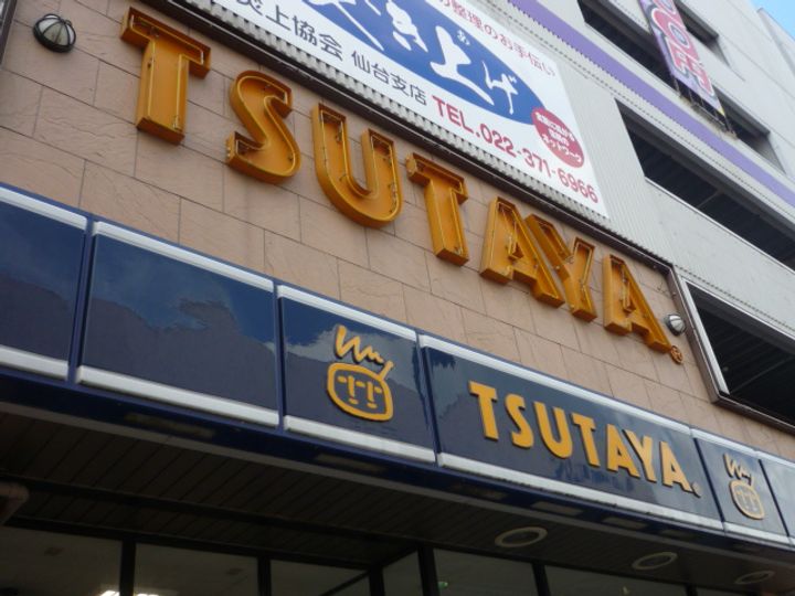 クローシェ泉中央の周辺