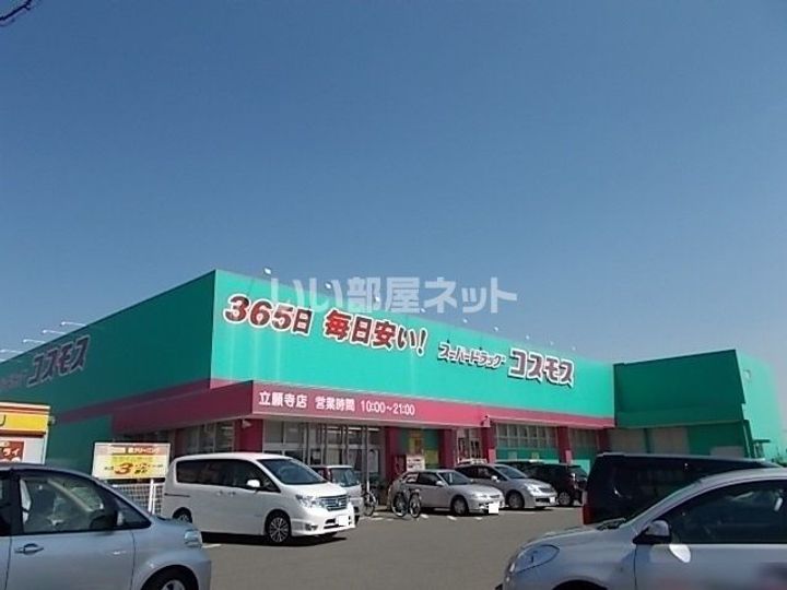 サニーヒルズの周辺