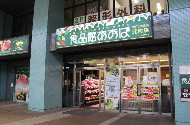 グランド・ガーラ横濱山下町の周辺