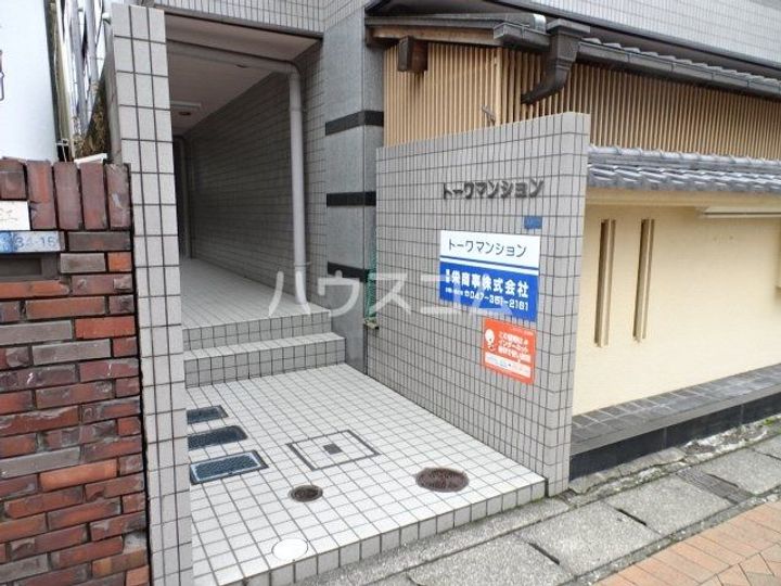 トーワマンションの地図