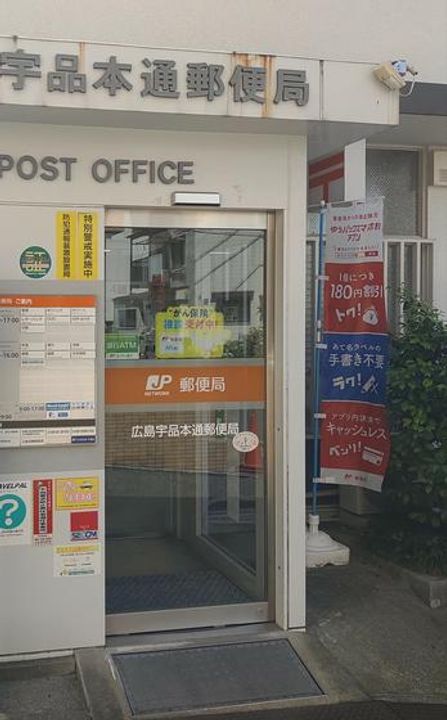 Lien Cort宇品の周辺
