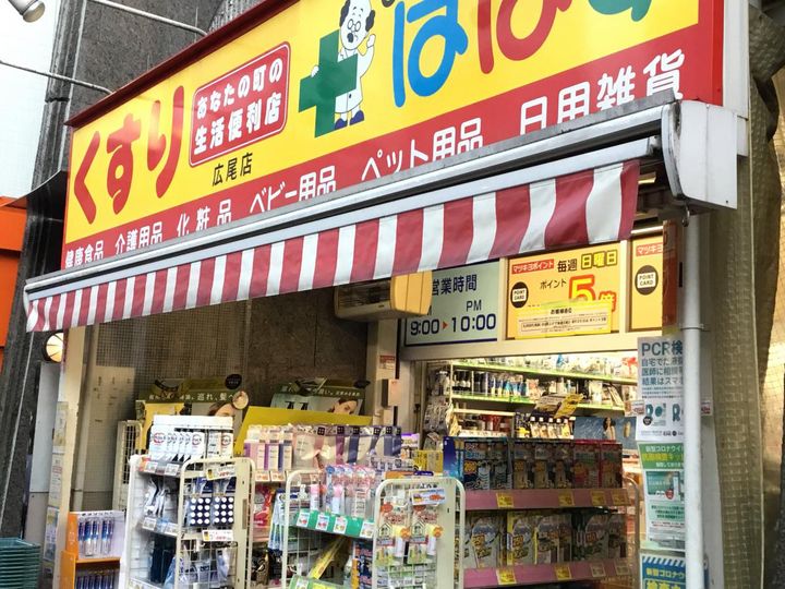 trias185の周辺