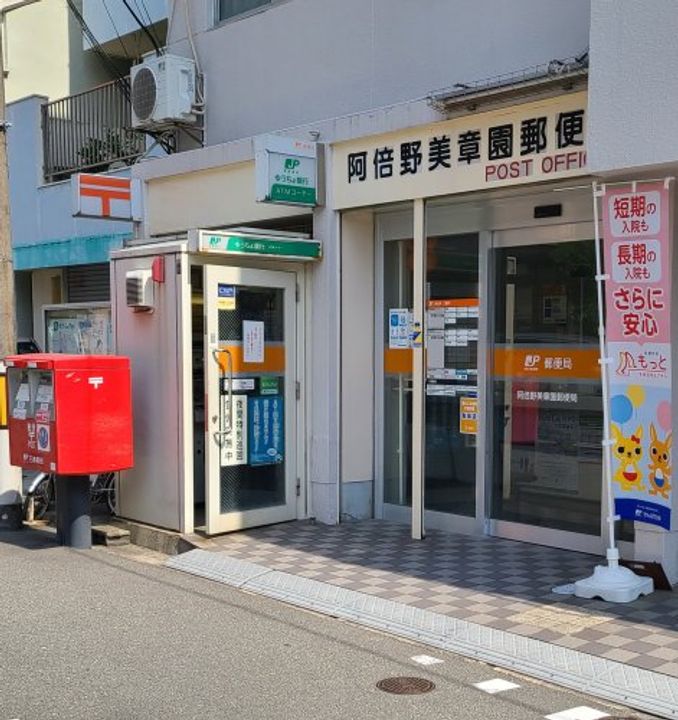 大阪府大阪市東住吉区北田辺1(マンション)の賃貸物件の周辺