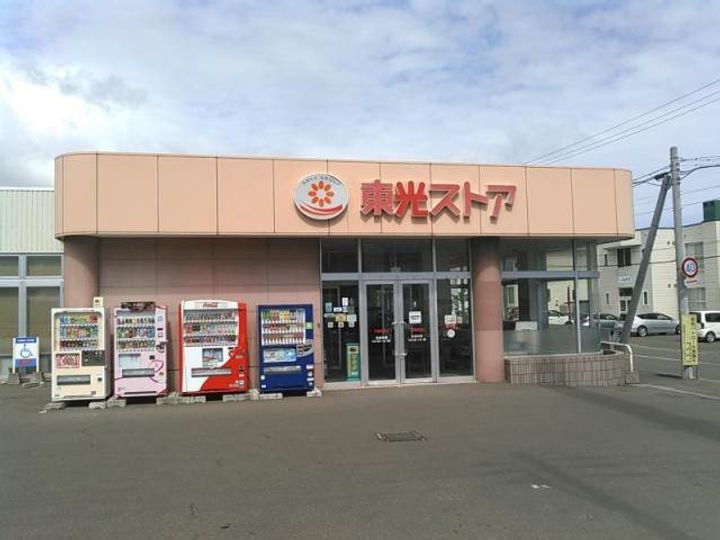 デイトナの周辺