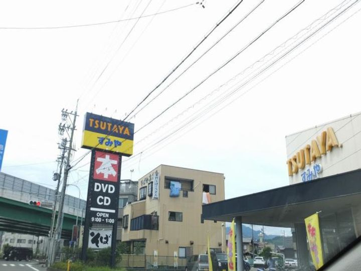 パルティール昭府の周辺