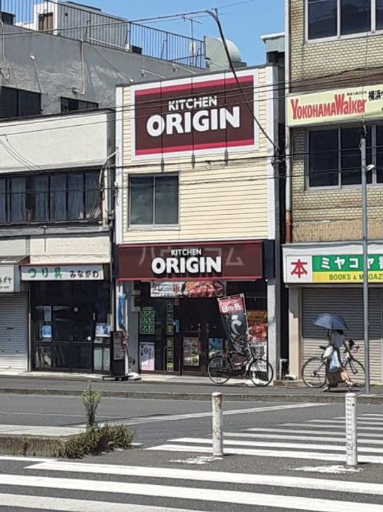ネオステーションプラザ白楽の周辺