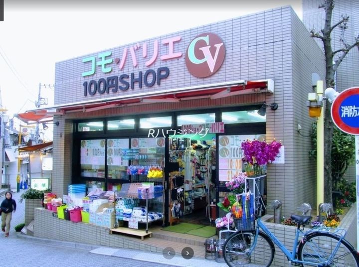 エスティメゾン新中野の周辺