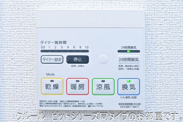 群馬県前橋市日吉町4(アパート)の賃貸物件のその他画像