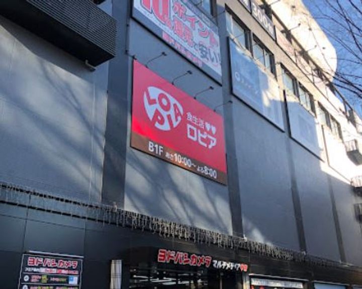 メゾンマツドBの周辺