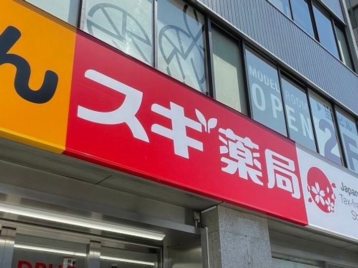 東京都杉並区上井草2(アパート)の賃貸物件の周辺