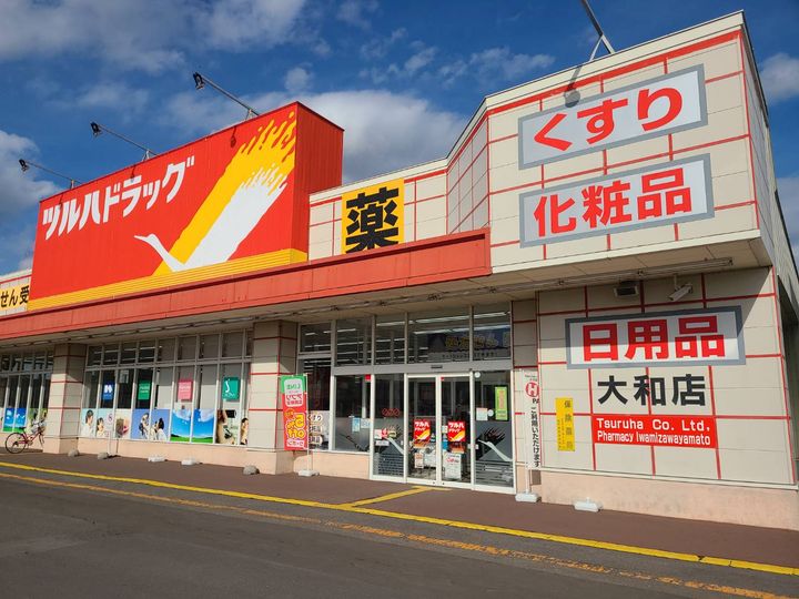 北海道岩見沢市大和三条6(アパート)の賃貸物件の周辺