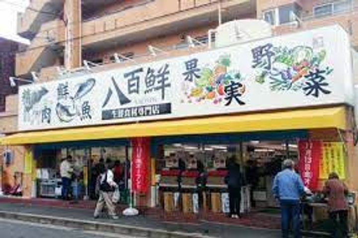 マルキース川名の周辺